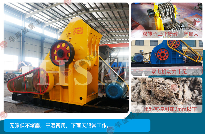 高濕物料粉碎機 時產100噸雙級粉碎機是處理建筑垃圾效率高耐用的設備
