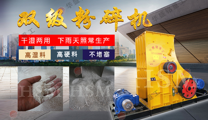 煤矸石粉碎機 SCF1400x1200雙級煤渣粉碎機節能降耗 維護簡便 價位低