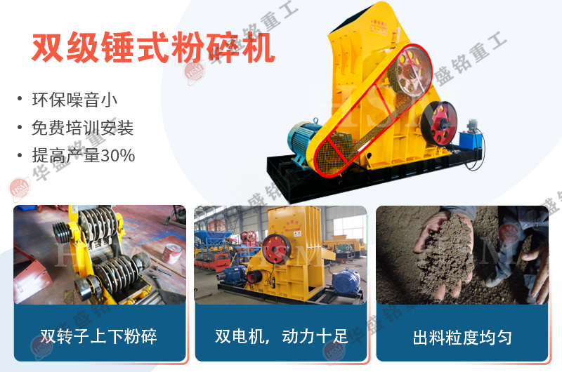 鋼渣磨成鋼渣粉可用雙級(jí)粉碎機(jī),價(jià)格怎么樣? 鋼渣磨成鋼渣粉可用雙級(jí)粉碎機(jī),價(jià)格怎么樣?