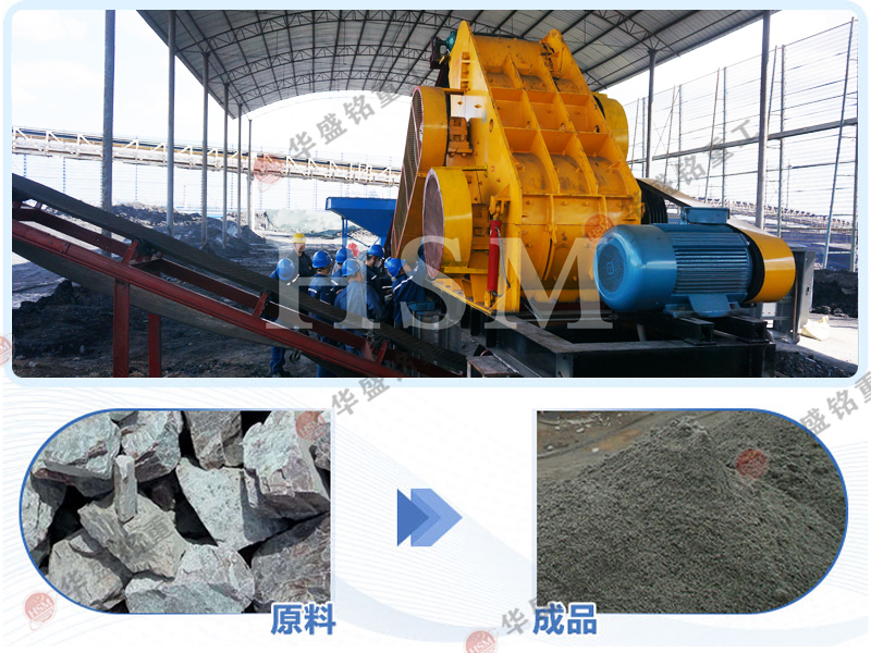 雙級無篩底粉碎機 雙級無篩底粉碎機