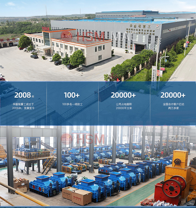 雙級破碎機廠家 雙級破碎機廠家