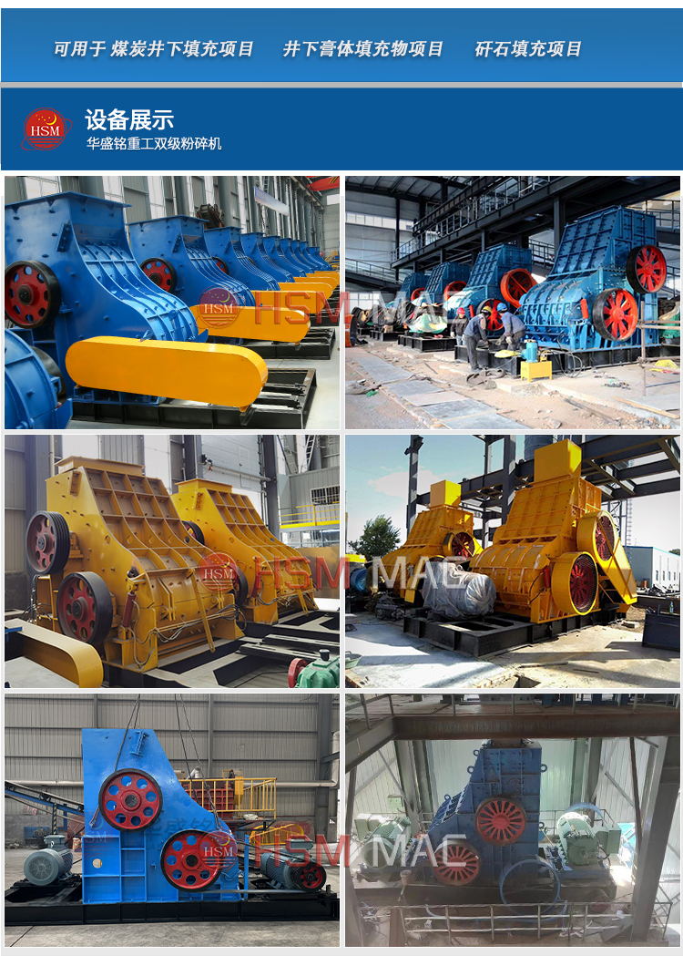 濕料粉碎機(jī) 濕料粉碎機(jī)