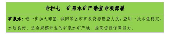 青島“十四五”時期實現地熱、礦泉水找礦新突破-地熱勘查-地大熱能