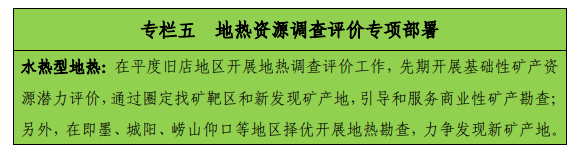 青島“十四五”時期實現地熱、礦泉水找礦新突破-地熱勘查-地大熱能