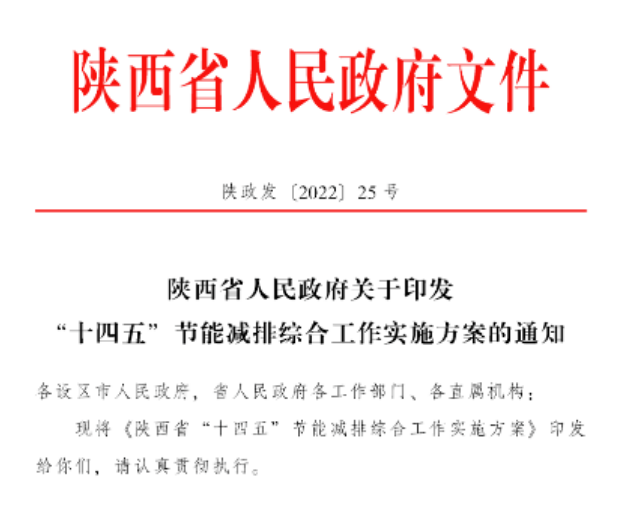 陜西“十四五”節能減排:深入推進地熱能規?;瘧?地大熱能 陜西“十四五”節能減排:深入推進地熱能規?;瘧?地大熱能