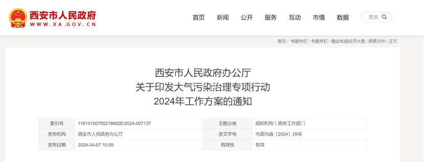 西安大氣污染治理:新建筑必須使用地?zé)崮堋⒖諝庠礋岜谩⑽鬯礋岜玫惹鍧嵞茉慈∨?地大熱能 西安大氣污染治理:新建筑必須使用地?zé)崮?、空氣源熱泵、污水源熱泵等清潔能源取?地大熱能