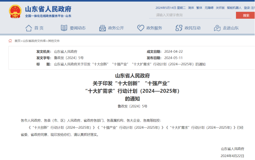 山東推進(jìn)中深層地?zé)崮茼?xiàng)目建設(shè)！每口地?zé)峋罡咧С?00萬元-地大熱能