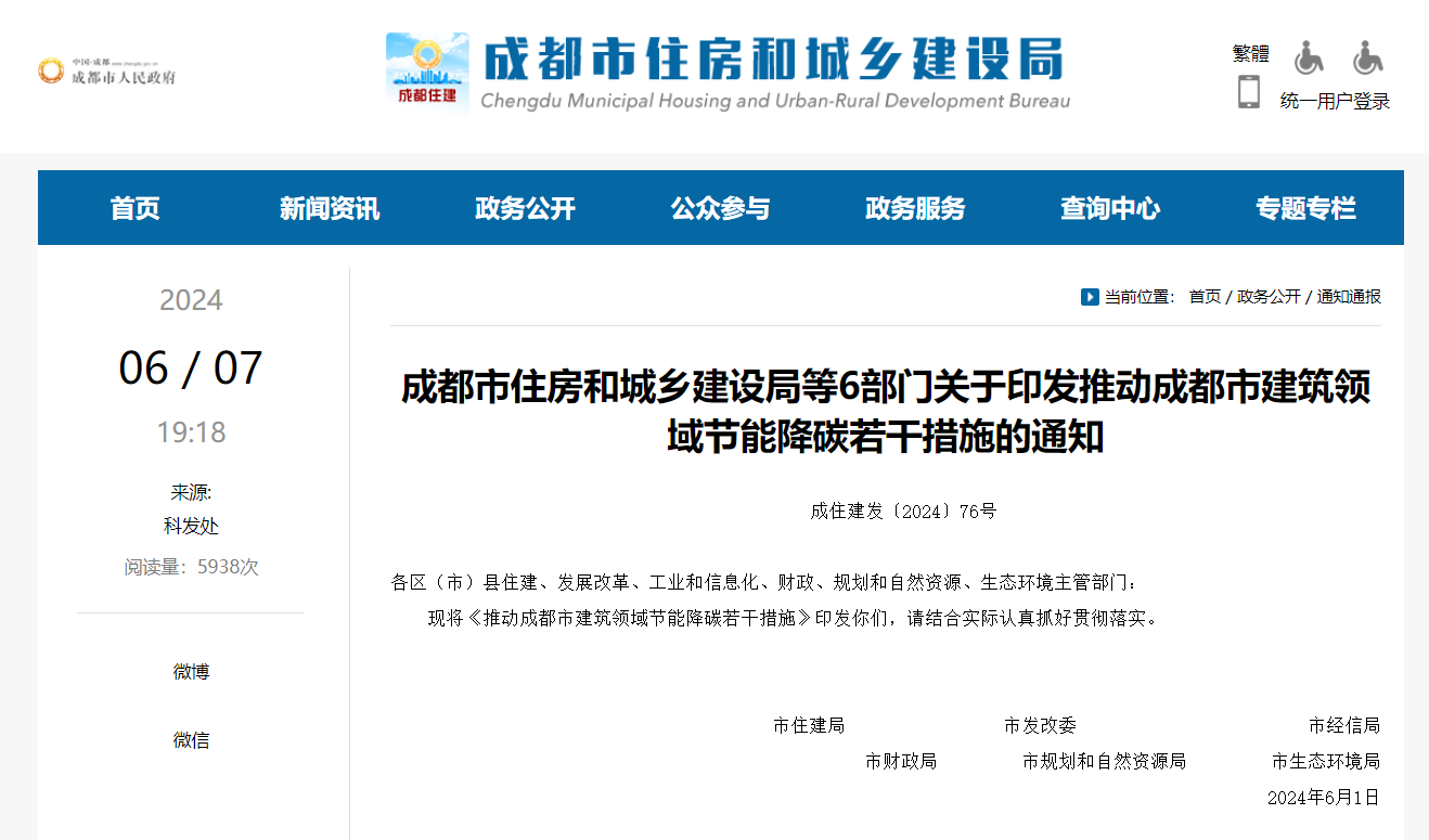 最高100萬元補貼！成都將地源熱泵技術納入公建節能改造-地大熱能