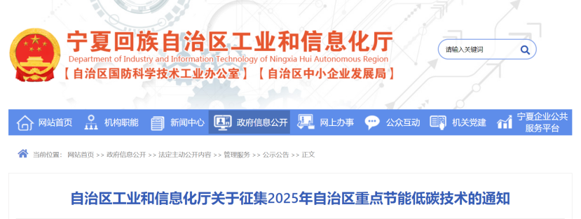 寧夏征集重點(diǎn)節(jié)能低碳技術(shù)(減煤降碳方向) 包含地?zé)崮軠p煤先進(jìn)技術(shù)-地大熱能 寧夏征集重點(diǎn)節(jié)能低碳技術(shù)(減煤降碳方向) 包含地?zé)崮軠p煤先進(jìn)技術(shù)-地大熱能