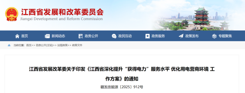 江西省發改委:加強綜合能源服務市場培育-地大熱能 江西省發改委:加強綜合能源服務市場培育-地大熱能