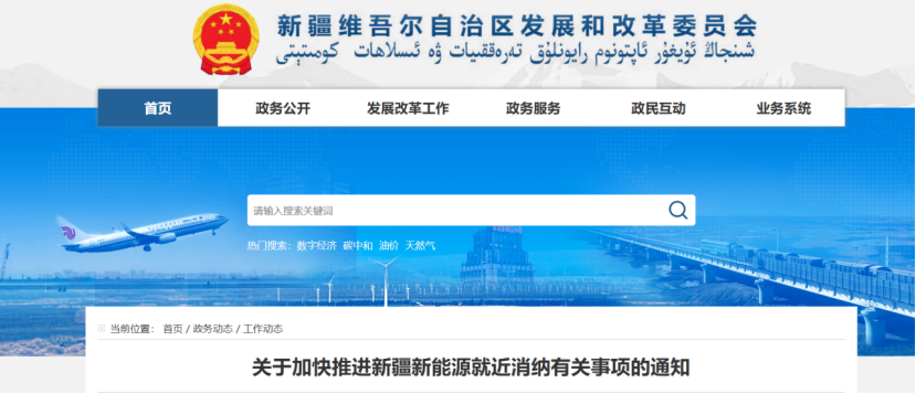 新疆零碳園區(qū)新能源就近消納:加快推動綠電直連發(fā)展-地大熱能 新疆零碳園區(qū)新能源就近消納:加快推動綠電直連發(fā)展-地大熱能