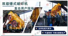 雙粉碎機(jī)采用304不銹鋼滿足市場需求