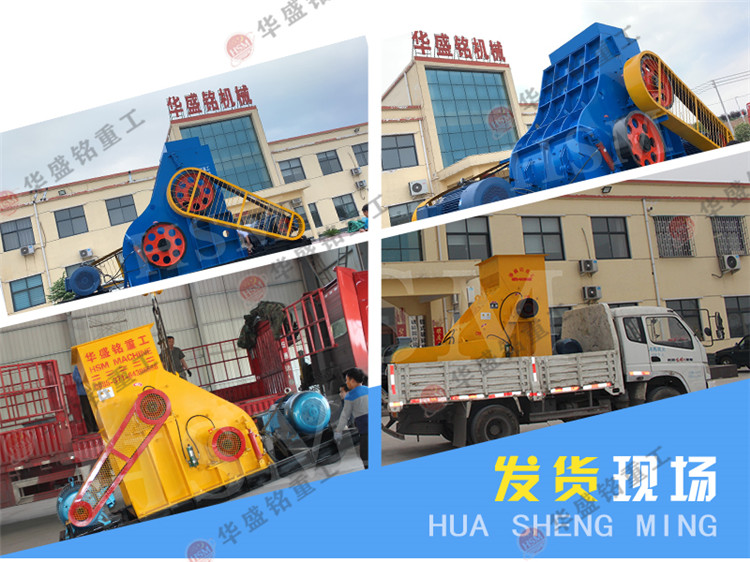 雙級(jí)無(wú)篩底破碎機(jī)